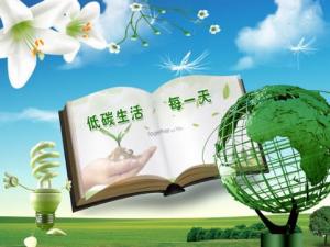低碳生活的準則:低碳生活50條準則