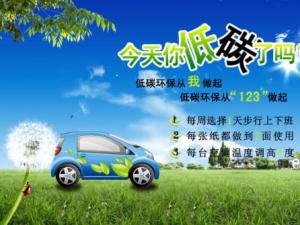 什么是低碳生活？關于低碳生活的資料介紹