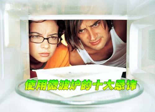 微波爐燒水易爆炸,揭秘微波爐使用注意事項及十大禁忌