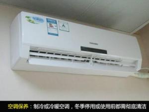 空調如何保養(yǎng)?空調保養(yǎng)的方法