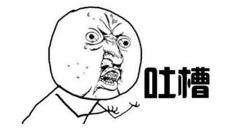 吐槽是什么意思 如何正確吐槽 吐槽別人的經典語句語錄大全