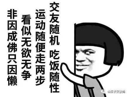 佛系男子是什么意思?為什么越來越多的90后自稱“佛系青年”?