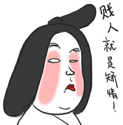 做作是什么意思?女生做作有什么表現(xiàn) 男生眼中矯情做作的女生