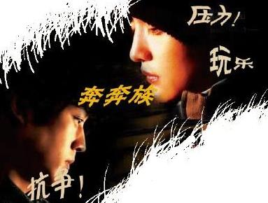 奔奔族是什么意思?奔奔族七大特征 中國社會壓力最大的族群