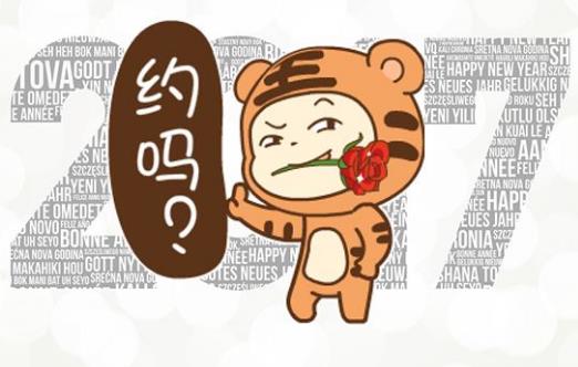 2017年最火最流行十大網絡流行語 2018年流行的網絡流行語