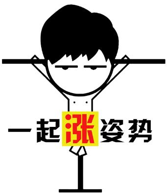 漲姿勢是什么意思?漲知識還是長知識?漲知識和長知識區別