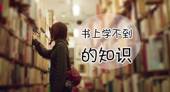漲姿勢是什么意思?漲知識還是長知識?漲知識和長知識區別