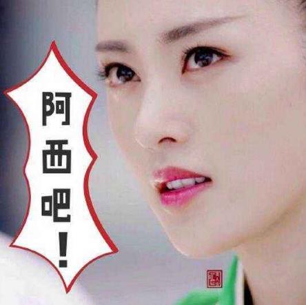 阿西吧是什么意思 阿西吧為什么在韓國(guó)是罵人話(huà) 韓語(yǔ)罵人的話(huà)中文讀法