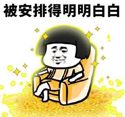 安排是什么意思?安排的明明白白是什么梗?安排一下、安排了什么意思