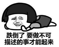 不可描述是什么意思?做著不可描述的事情是什么梗?不可描述提提神表情包