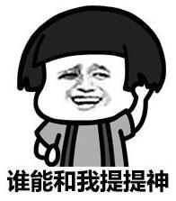 不可描述是什么意思?做著不可描述的事情是什么梗?不可描述提提神表情包