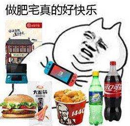 肥宅快樂水是什么意思?為什么可樂叫肥宅快樂水?喝可樂為什么容易長胖