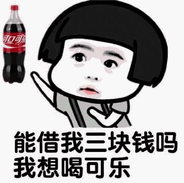 肥宅快樂水是什么意思?為什么可樂叫肥宅快樂水?喝可樂為什么容易長胖