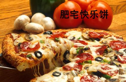 肥宅快樂套餐是什么意思?什么梗?肥宅快樂套餐表情包火遍網絡