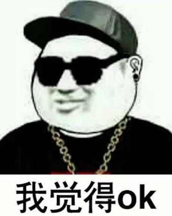 完全o幾把k是什么意思什么梗?o幾把k英文字母怎么寫?ojbk罵人話嗎