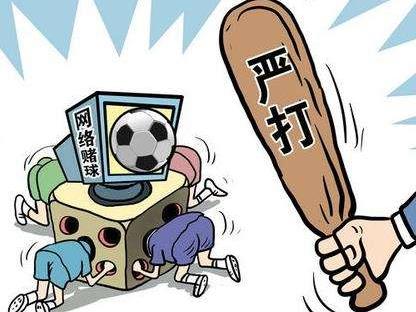 賭球是什么意思?輸贏賠率計算 賭球違法嗎?賭球賭博法律處罰