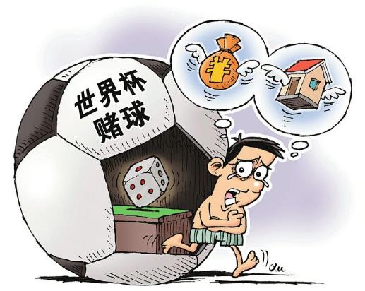 賭球是什么意思?輸贏賠率計算 賭球違法嗎?賭球賭博法律處罰