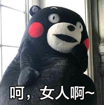 或許這就是女人吧是什么意思什么梗?常用來吐槽女生的萬能用語