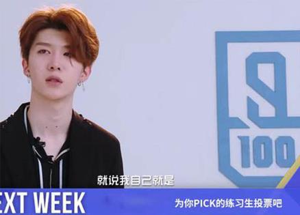 pick是什么意思什么梗?飯圈流行語pick誰就是支持誰喜歡誰的意思