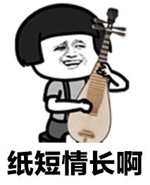 紙短情長歌詞是什么意思什么梗?紙短情長歌詞完整版 歌曲爆紅