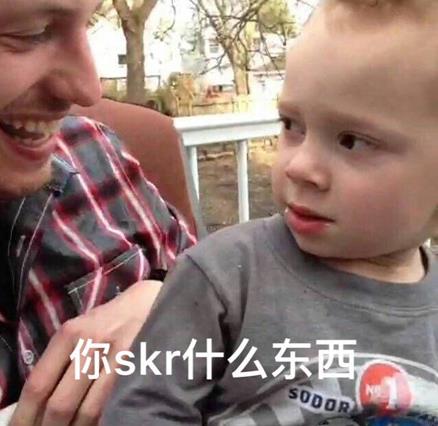 skr是什么意思什么梗?skr在嘻哈里怎么發音怎么讀 吳亦凡造熱詞skr