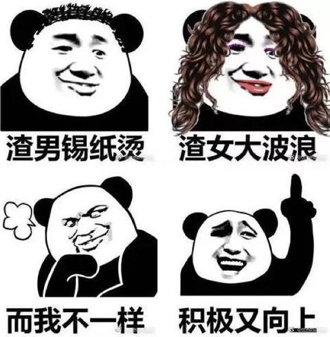 綠茶渣的梗是什么意思?男人為什么叫綠茶渣?綠茶渣男的特征 綠茶渣是什么意思?男人為什么叫綠茶渣?綠茶渣男的特征