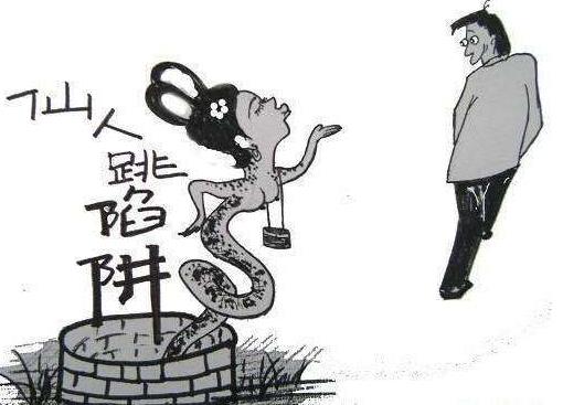 仙人跳是什么意思?好色男要遠離色誘騙財犯罪陷阱,唯有潔身自好