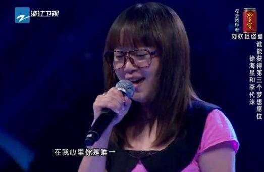 中國好聲音徐海星個(gè)人資料,徐海星造假生活照片,徐海星緋聞