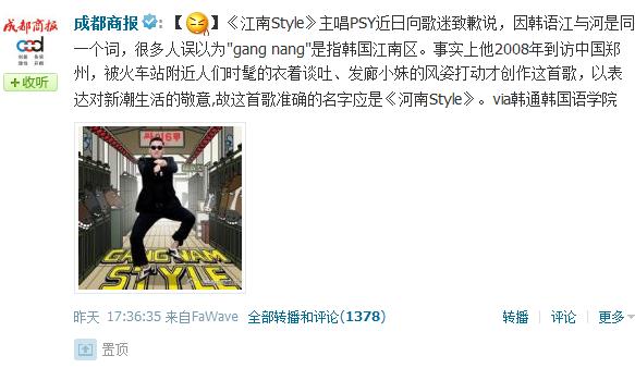 ����Style��(sh��)�����Style,�B��PSY�������Ǹ:gang nang���n�����υ^(q��)