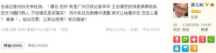 ��ʯ��������ʯ����ʯ�ٱ����c�̌WԺ��P�����飬˽��Ů��7�q