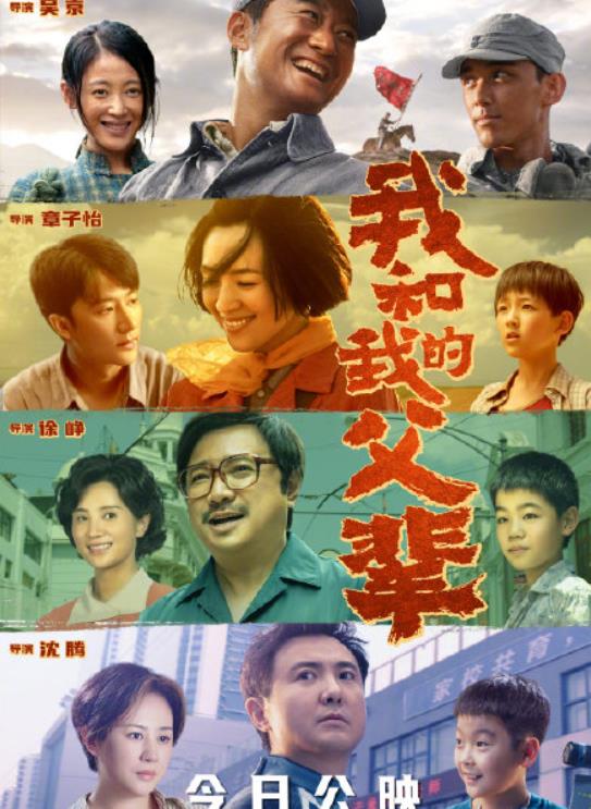 長津湖和我和我的父輩哪個好看 長津湖和我和我的父輩票房預測