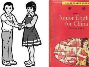 新版初中英語教材:韓梅梅結婚了 新郎不是李雷