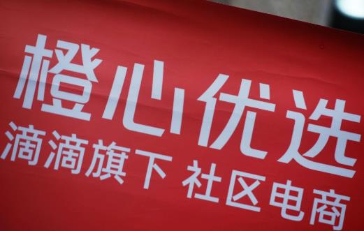 橙心優(yōu)選提貨要錢嗎?橙心優(yōu)選的團(tuán)長賺錢嗎