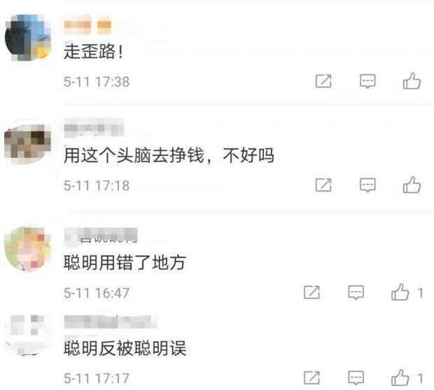 大學生利用App漏洞免費吃肯德基,并線上售賣詐騙20萬獲刑2年半