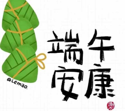 2021端午為何說安康不說快樂 端午節(jié)安康是什么意思