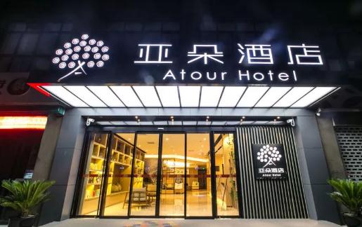 亞朵集團回應阿里員工被侵害事件 亞朵酒店是阿里旗下的嗎