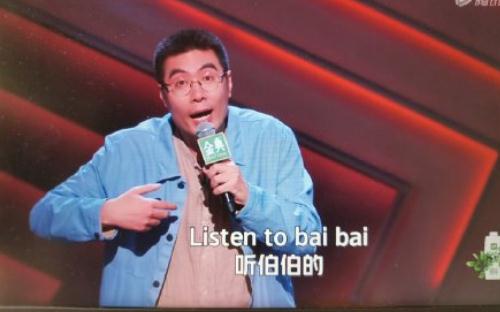 Listen to baibai是什么梗 Listen to baibai什么意思