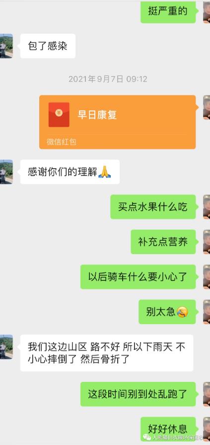 大熊貓在四川大涼山,這個我們不能落下的地方!大熊貓舊衣服回收