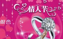 7月14日是什么情人節(jié)？銀色情人節(jié)是幾月幾號