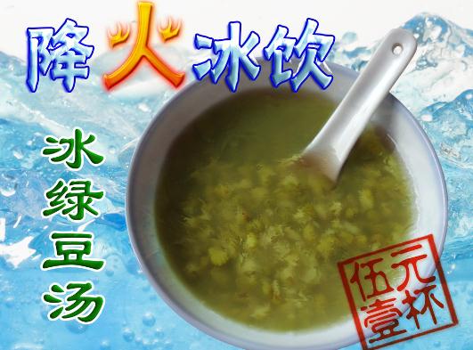 喝綠豆湯有什么好處?綠豆湯的功效與作用