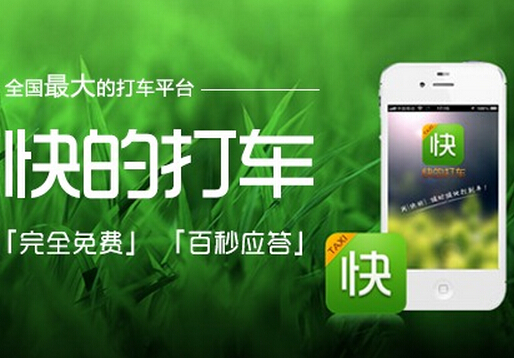 快的打車降低補貼-快的打車和嘀嘀打車哪個好?