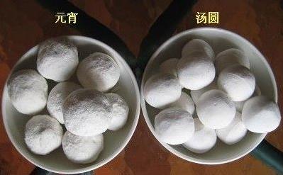 元宵和湯圓是一種東西嗎？元宵和湯圓的區(qū)別