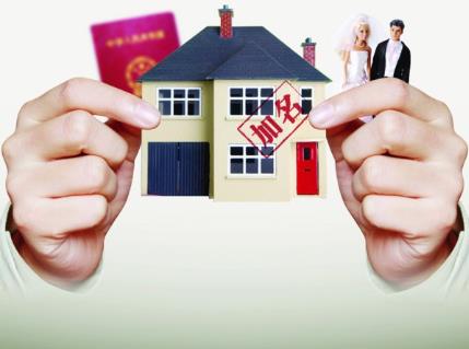 房產(chǎn)證上如何加名字?房產(chǎn)證加名字費(fèi)用