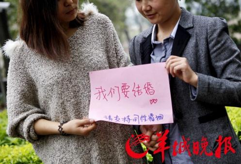 出柜拉拉登記結婚遭拒:百余名同性戀父母致信人大代表呼吁修改婚姻法