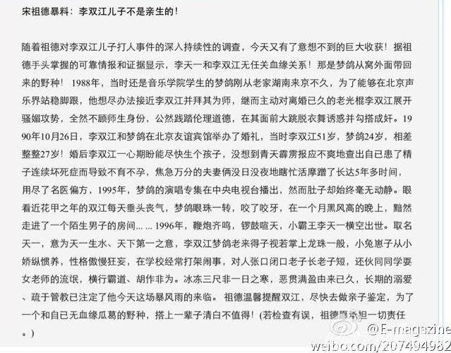 李天一生父是誰?大嘴宋祖德再爆猛料金鐵霖系李天一親生父親