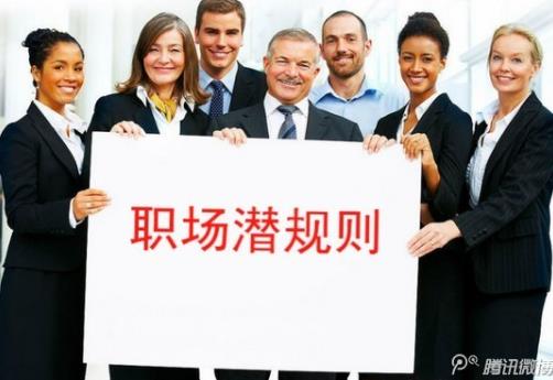 在外企工作需要注意什么？外企職場五大潛規則不可忽視