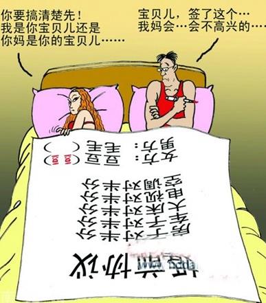 婚前協(xié)議書怎么寫？婚前協(xié)議書范本示例