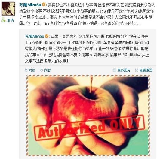 蘇醒微博回應毆打情敵李煒事件，隱晦承認遭李煒偷女友夏航燕