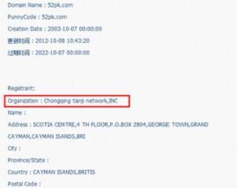 52pk域名被搶注:52PK游戲網域名到期未續費引致訪問故障,官方微博否認