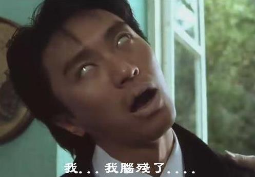 腦殘是什么意思?你是腦殘神經質嗎